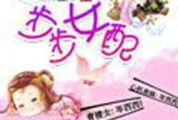 吃瓜女配文推荐小说免费阅读,免费阅读，解锁甜蜜爱情