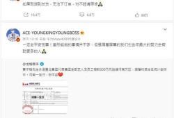 新腾微博爆料事件最新消息