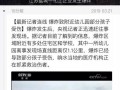 最新江苏爆料新闻事件,某地突发重大事件引发社会关注