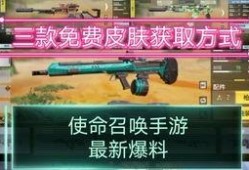 使命召唤最新皮肤爆料图,新皮肤爆料，神秘元素引玩家热议