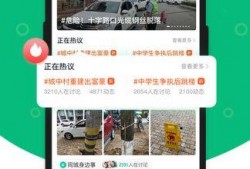 同城爆料热点新闻怎么看,热点新闻追踪，揭秘社会现象背后的真相